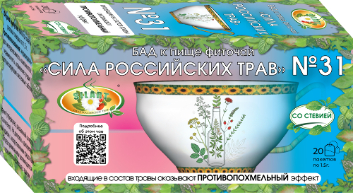 Фиточай сила российских трав № 31 от алкоголизма 1,5 20 шт. фильтр-пакеты