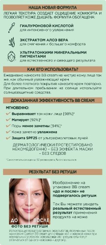 Garnier skin naturals вв крем для лица смешанная и жирная кожа гиалуроновый алоэ-уход 5-в-1 тон светло-бежевый spf25 50 мл