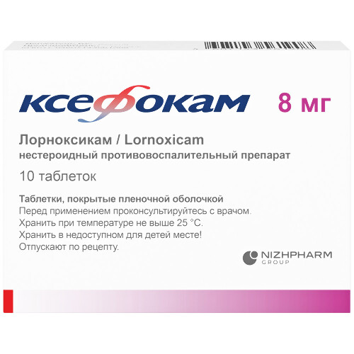 Ксефокам 8 мг 10 шт. таблетки, покрытые пленочной оболочкой
