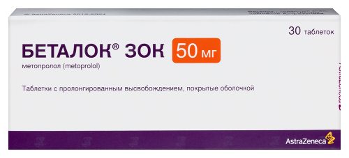 БЕТАЛОК ЗОК