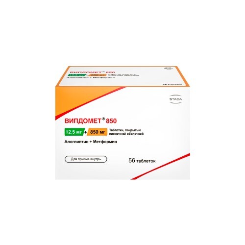 Купить Випдомет 850 12,5 мг + 850 мг 56 шт. таблетки, покрытые пленочной оболочкой цена