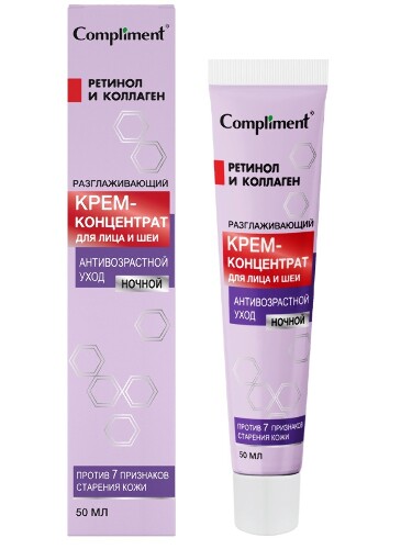 Compliment антивозрастной уход крем-концентрат для лица и шеи разглаживающий ночной 50 мл