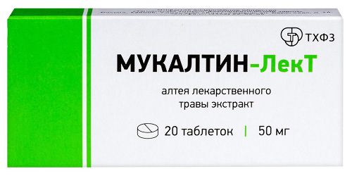 Купить Мукалтин-лект 50 мг 20 шт. блистер таблетки цена