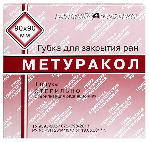 Купить Губка для закрытия ран метуракол 90х90 мм в индивидуальной упаковке цена