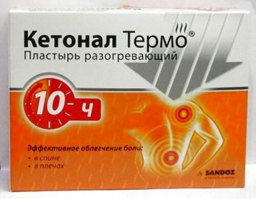 Купить Кетонал термо пластырь разогр 10 шт. цена