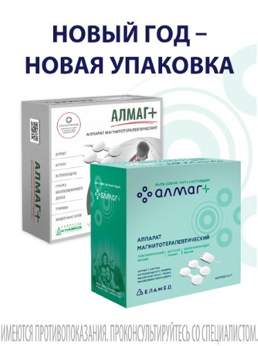 Алмаг+ аппарат магнитотерапевтический - цена 12255.60 руб., купить в интернет аптеке в Новокузнецке Алмаг+ аппарат магнитотерапевтический, инструкция по применению