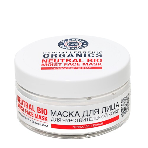 Planeta organica pure маска для лица 100 мл