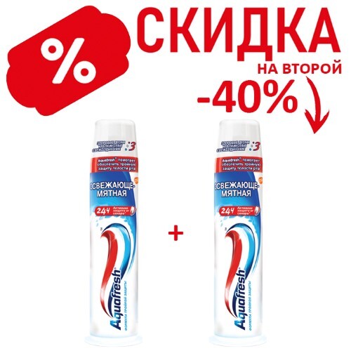 Купить Aquafresh зубная паста освежающе-мятная 100 мл с помпой цена