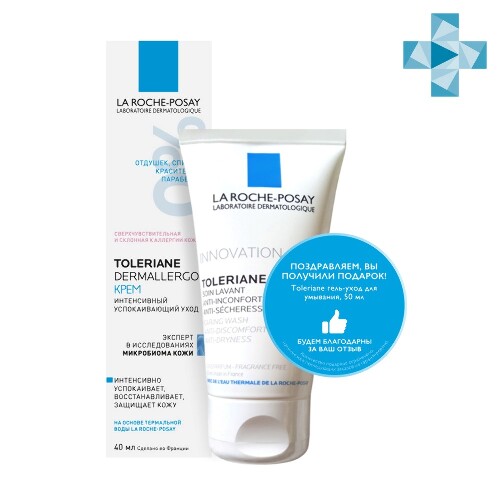Купить LA ROCHE-POSAY TOLERIANE DERMALLERGO КРЕМ УХОД ИНТЕНСИВНЫЙ УСПОКАИВАЮЩИЙ 40МЛ+TOLERIANE ГЕЛЬ-УХОД ОЧИЩАЮЩИЙ ДЛЯ УМЫВАНИЯ 50МЛ/НАБОР цена