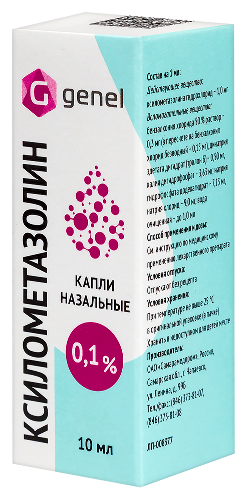 КСИЛОМЕТАЗОЛИН