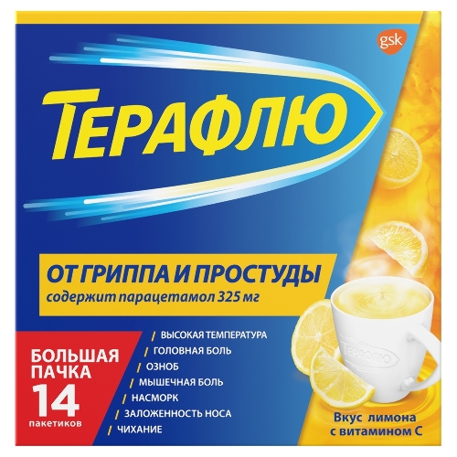 Терафлю от гриппа и простуды 325 мг + 10 мг + 20 мг + 50 мг порошок для приготовления раствора пакет 14 шт. вкус лимон