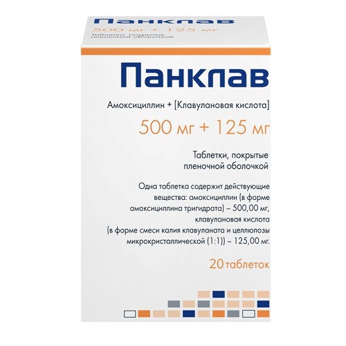 Купить ПАНКЛАВ 0,5/0,125 N20 ТАБЛ П/ПЛЕН/ОБОЛОЧ цена