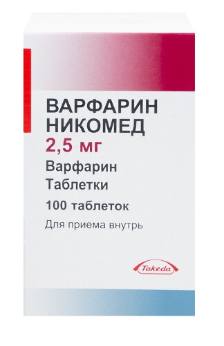 Варфарин никомед 2,5 мг 100 шт. таблетки