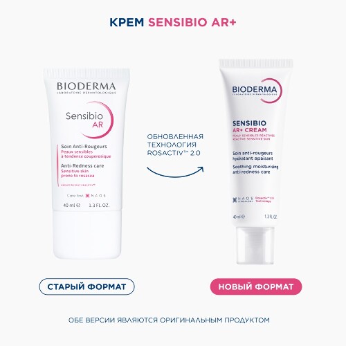 Купить Bioderma Sensibio крем AR увлажняющий для чувствительной кожи лица с покраснениями 40 мл цена