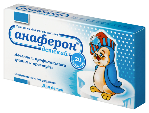 АНАФЕРОН ДЕТСКИЙ