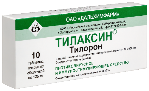 ТИЛАКСИН