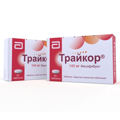 Набор Трайкор 145мг №30 таб - 2 упаковки со скидкой 15%