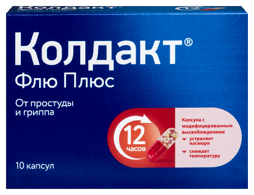 Купить Колдакт флю плюс 10 шт. капсулы с пролонгированным высвобождением цена