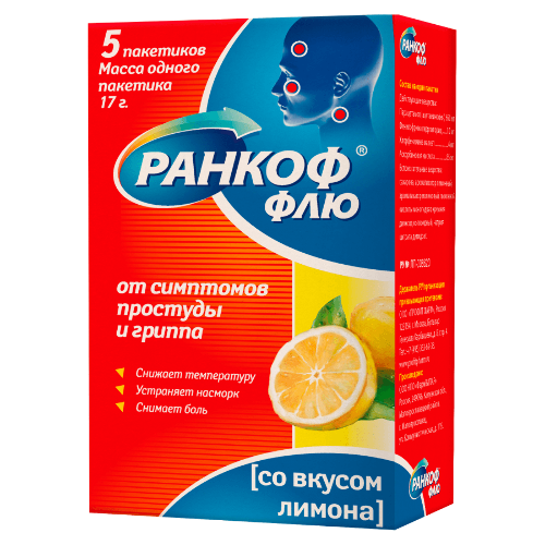 РАНКОФ ФЛЮ