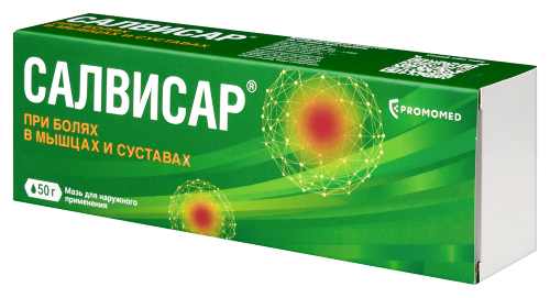 САЛВИСАР