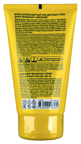 Librederm bronzeada гель солнцезащитный для лица и тела sport spf 50 150 мл