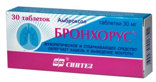 Бронхорус 30 мг 30 шт. таблетки