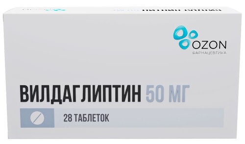 Вилдаглиптин 50 мг 28 шт. таблетки