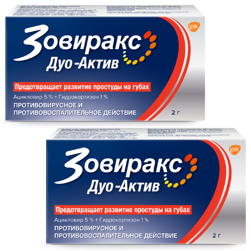 Набор Зовиракс дуо-актив 5% + 1% крем для наружного применения 2гр со скидкой 30% на вторую упаковку