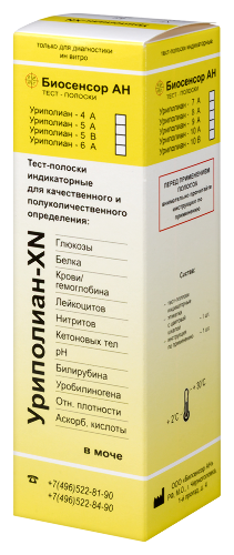 Тест-полоски индикаторные уриполиан-11a 25 шт.