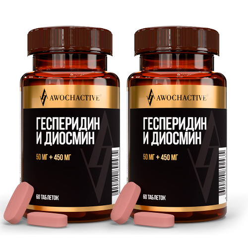 Набор Awochactive геспередин и диосмин №60 табл со скидкой 20% на вторую упаковку