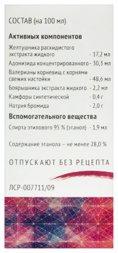 КАРДИОВАЛЕН