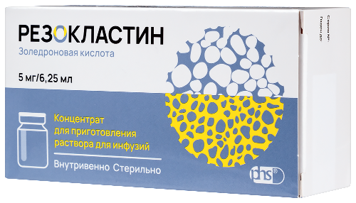 РЕЗОКЛАСТИН