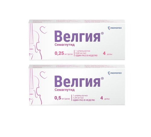 Набор Велгия 0,25мг + Велгия 0,5мг со скидкой