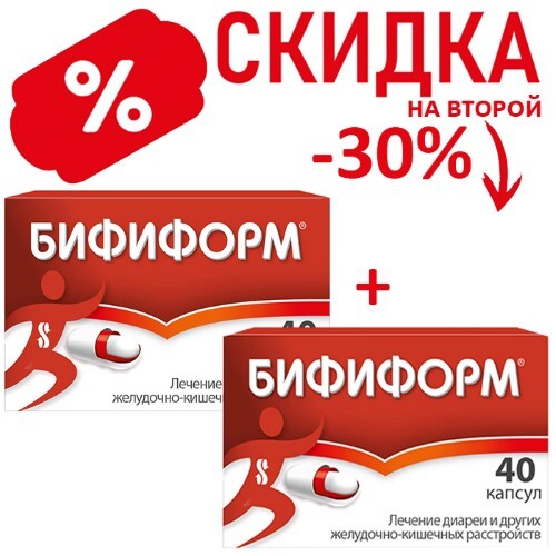 Купить БИФИФОРМ N40 КАПСУЛЫ КИШЕЧНОРАСТВОРИМЫЕ цена