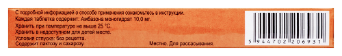 ФАРИНГОСЕПТ