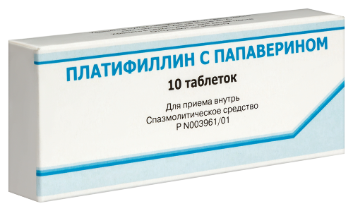 ПЛАТИФИЛЛИН С ПАПАВЕРИНОМ