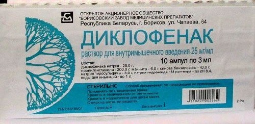 Купить Диклофенак 25 мг/мл раствор для внутримышечного введения 3 мл ампулы 10 шт. цена