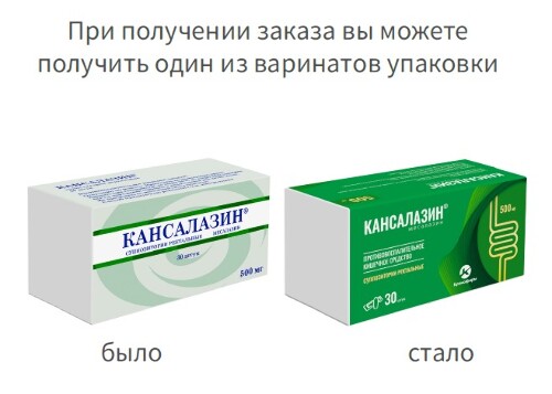 Кансалазин 500 мг 30 шт. суппозитории ректальные