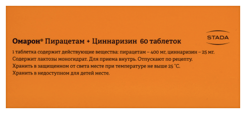 ОМАРОН