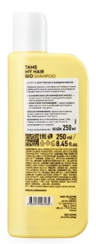Natura siberica ice professional шампунь для тусклых и вьющихся волос 250 мл