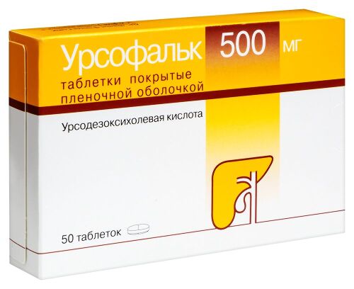 Урсофальк 500 мг 50 шт. таблетки, покрытые пленочной оболочкой