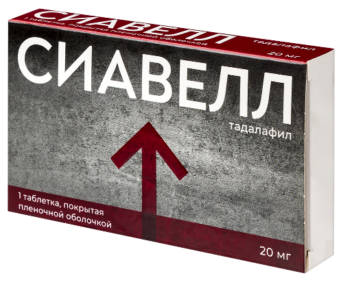 СИАВЕЛЛ