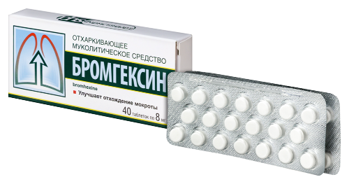 БРОМГЕКСИН