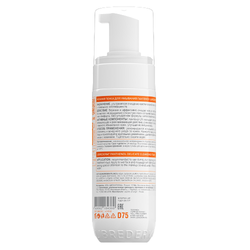 Librederm нежная пенка для умывания panthenol 160 мл