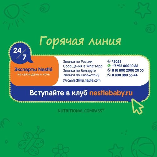 Nestogen 1 смесь дет сухая молочная с омега-3 пнжк и лактобактериями 600 гр