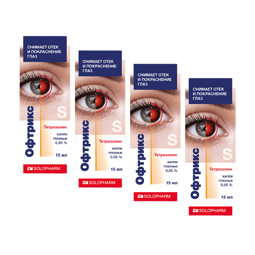 Набор Офтрикс 0,05% флак/кап капли глазные 4 уп со скидкой