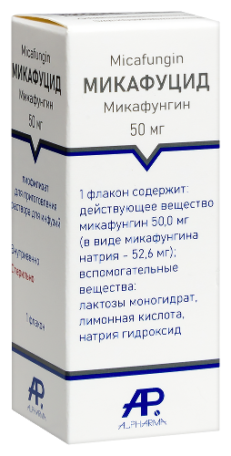 МИКАФУЦИД
