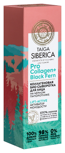 Natura siberica taiga siberica сыворотка для лица коллагеновая био активатор молодости 30 мл