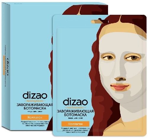 Dizao ботомаска тканевая завораживающая для лица на кремовой основе коллаген 5 шт.