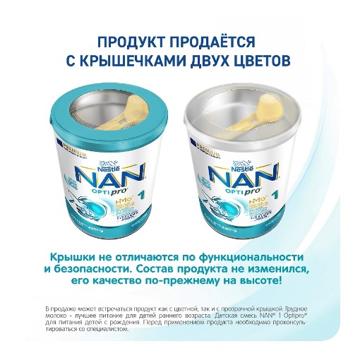 1 OPTIPRO СМЕСЬ СУХАЯ ДЛЯ ДЕТЕЙ С РОЖДЕНИЯ